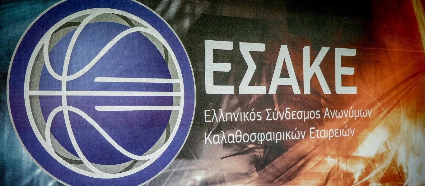 Basket League: Αποβάλλεται η Λάρισα - Με 12 ομάδες το νέο πρωτάθλημα
